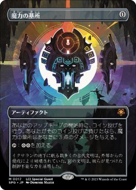 魔力の墓所 MPS 部分光沢 foil / Mana Crypt Amazon.co.jp: MTG 魔力の