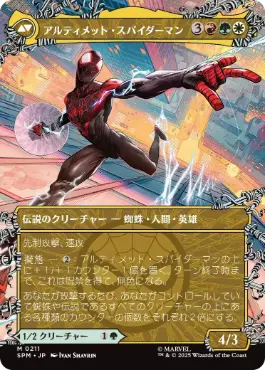 MTG マイルズ・モラレス ボーダーレス foil プレブ産 MTG マイルズ