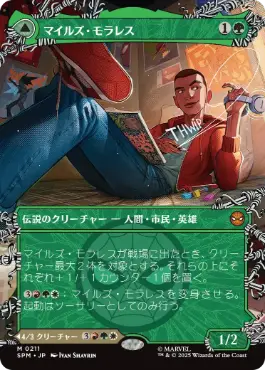Foil】(211)□ボーダーレス□《マイルズ・モラレス/Miles Morales