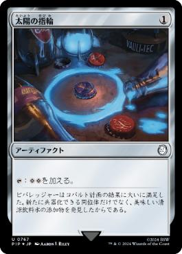 MTG 太陽の指輪 FBB フランス語 太陽の指輪/Sol Ring U (フランス/ FBB