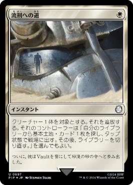 MTG 流刑への道 ドイツ語 foil 4枚セット プロモ MTG 流刑への