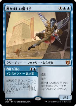 USA Legacy Express vol.239 -今、《絵描きの召使い》が強い理由