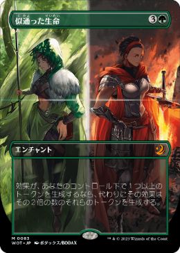 MTG PSA10 エルドレインの森 似通った生命 FOIL 英語 Foil】《似通った