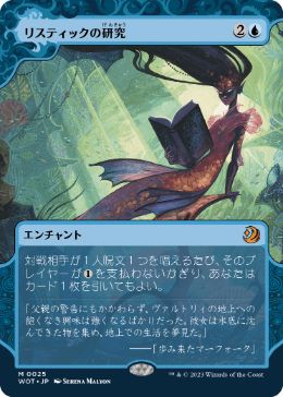 リスティックの研究の商品検索 | 日本最大級 MTG通販サイト「晴れる屋」