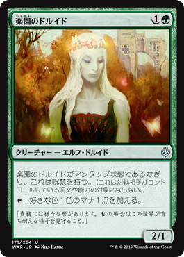 MTG 大ドルイドの魔除け 日拡張 foil3枚セット MTG 大ドルイドの魔除け