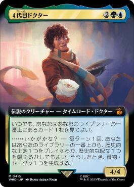 14代目ドクター+クララ・オズワルド | 統率者 | デッキ構築機能 百以上