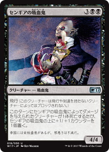 初期】MTG センギアの吸血鬼 β 英)センギアの吸血鬼 / Sengir Vampire