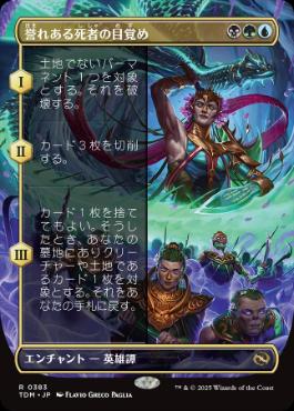 サージfoil】魂の洞窟/死者の道 英語版 MTG死者の道魂の