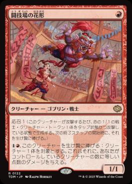 ラクドスゴブリン | 黒赤アグロ | スタンダード | デッキ構築機能