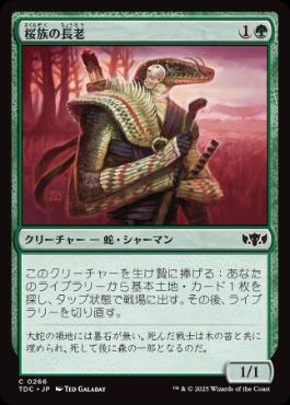 世界を喰らうもの、コーマ | 統率者 | デッキ構築機能