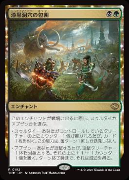 066)《ソウル・ストーン/The Soul Stone》[SPM] 黒R | 日本最大級 MTG