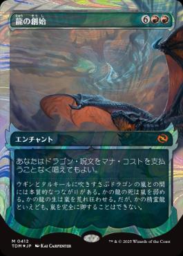 思案 英語 ドラゴン SLD FOIL 4枚 思案 英語 ドラゴン SLD FOIL 4枚