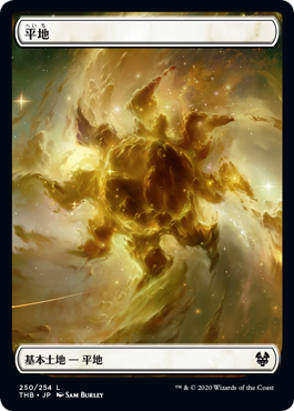 Foil】基本土地セット MTG テーロス還魂記 基本土地100枚 最新セット