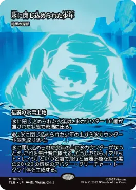 暗黒の深部】【UBT】【UMA版foil】 Foil】《暗黒の深部/Dark Depths》[UBT]