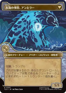 Foil】(347)□ショーケース□《素早き救済者、アン/Aang, Swift Savior