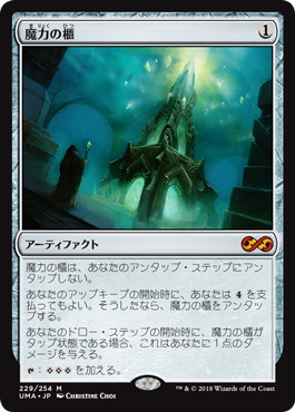 Magic: The Gathering 魔力の櫃 日本語4版黒枠 MTG 魔力の櫃/Mana