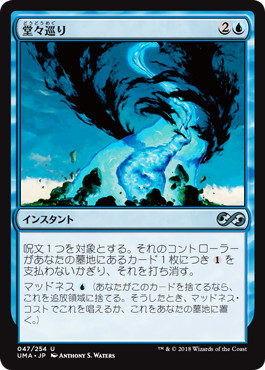 堂々巡り/Circular Logic》[TOR] 青U | 日本最大級 MTG通販サイト