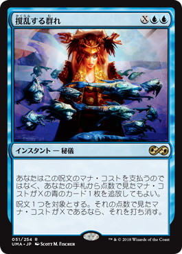 MTG 不快な群れ 2枚セット 日本語版 Amazon.co.jp: マジックザ