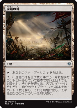 MTG 廃墟の地 旧枠 foil FOIL)(旧枠仕様)廃墟の地/Field of Ruin《日本