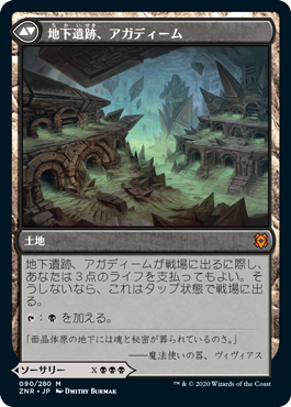MTG アガディームの覚醒 日本語版 ZNR版 4枚 MTG アガディームの覚醒 日本