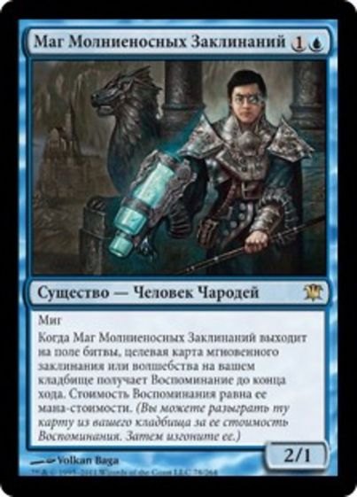 Foil】《瞬唱の魔道士/Snapcaster Mage》[ISD] 青R | 日本最大級 MTG