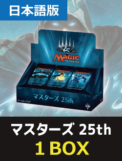 Magic 25th Anniversary マスターズ Magic 25th Anniversary