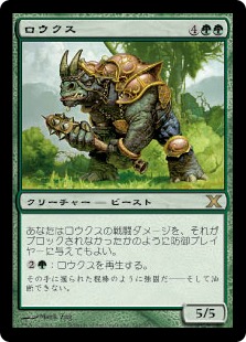 MTG 日本語 ロウクス foil レア 未開封 MTG 日本語 ロウクス foil レア
