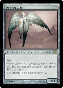Foil】《白金の天使/Platinum Angel》[10ED] 茶R | 日本最大級 MTG通販