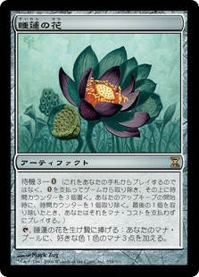 Foil】(411)《睡蓮の花/Lotus Bloom》(BOXプロモ)[TSR-P] 茶 | 日本