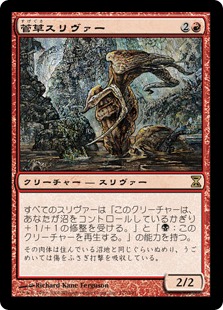 MTG スリヴァーデッキパーツ モダン MTG モダン スリヴァー デッキ