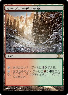 cutreaderMTG カープルーザンの森 10ED Foil 日本語版 cutreaderMTG