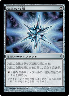 MTG【冷徹の心臓】アーティストプルーフ MTG【冷徹の心臓