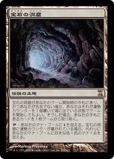 mtg 宝石の洞窟 日本語 foil 星景 EOS ボーダーレス 016)□ボーダーレス