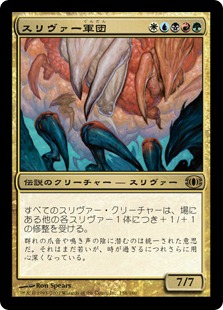 Foil】《スリヴァー軍団/Sliver Legion》[FUT] 金R | 日本最大級 MTG