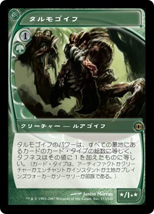 Foil】《タルモゴイフ/Tarmogoyf》[FUT] 緑R | 日本最大級 MTG通販