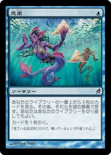 Foil】《思案/Ponder》[M10] 青C | 日本最大級 MTG通販サイト「晴れる屋」