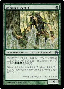 MtG 探索するドルイド 英語版 SLP MtG 探索するドルイド 英語版 SLP 英