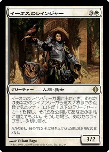 MTG イーオスのレインジャー長 MH2 英語 旧枠foil FOIL)(旧枠仕様
