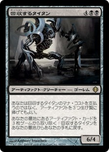 MTG 回収するタイタン 英語 foil 2枚セット 初版 104)《回収する