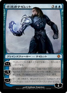 求道者テゼレット/Tezzeret the Seeker》[ALA] 青R | 日本最大級 MTG