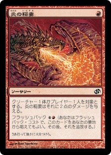 MTG 炎の稲妻 Foil 4枚セット 英語 オデッセイ 炎の稲妻/Firebolt》[ODY]