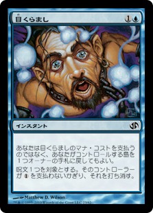 MTG 目くらまし 英語 foil EMA 3枚 目くらまし/Daze》[JvC] 青C |