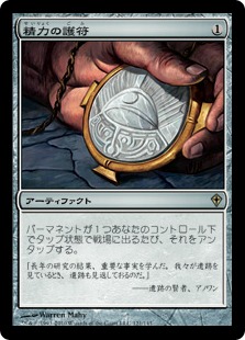 MTG 精力の護符 4枚 MTG 精力の護符 4枚 MTG 精力の護符 4枚 MTG 精力