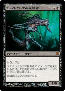 MTG NPH ファイレクシアの抹消者 foil 4枚セット 初版 英語版 良好 EX