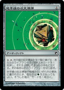 MTG 飛行の呪文爆弾 Foil NFC? 2枚セット MTG 飛行の呪文爆弾 Foil NFC
