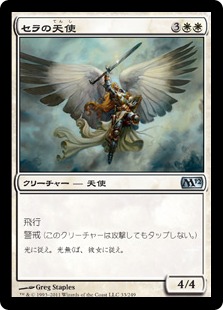 旧枠FOIL】セラの天使【ヒストリープロモ】 MTG セラの天使 ヒストリー