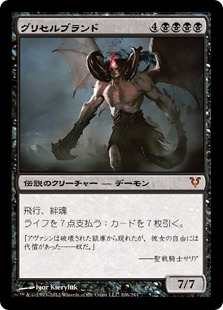 旧枠】グリセルブランド 英語 4枚セット MTG Griselbrand／グリセル
