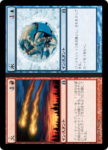 MtG 紅蓮破 ICE英 サインド 4枚 紅蓮破/Pyroblast》[ICE] 赤C | 日本