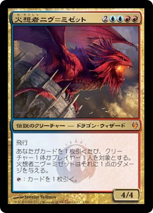 MTG PSA8 火想者ニヴ＝ミゼット (GPT, 初版) 日本語 Foil MTG GPT 火想