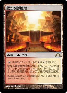MTG テゼレット、ピナクルの特使、繁殖池、聖なる鋳造所 など27枚